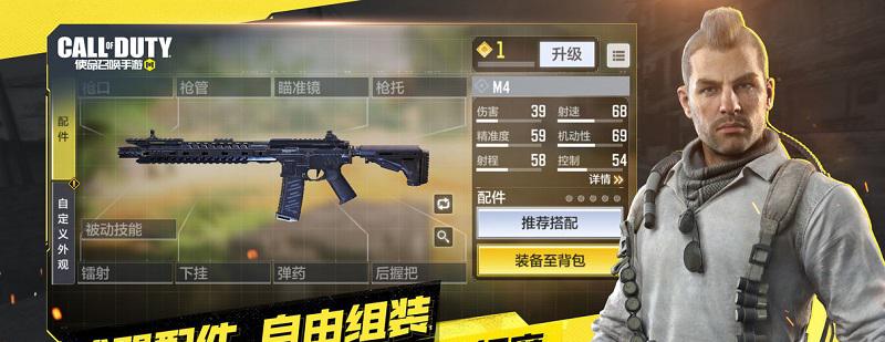 使命召唤手游体验服截图4
