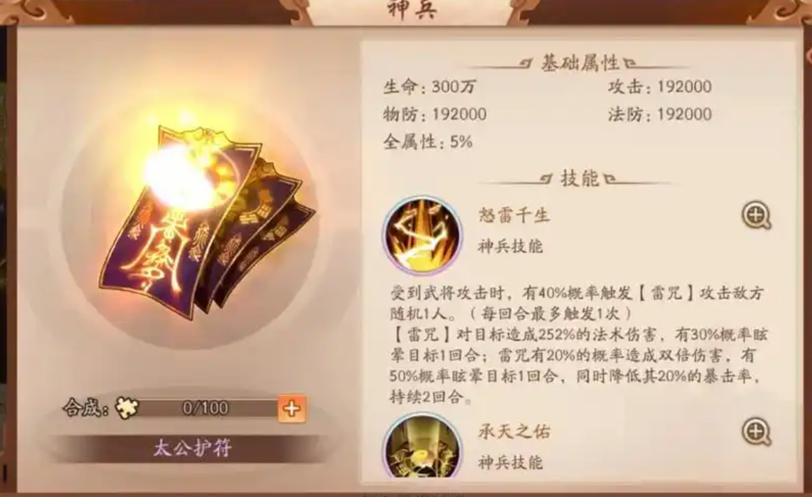 少年三国志2洗炼神兵有什么技巧