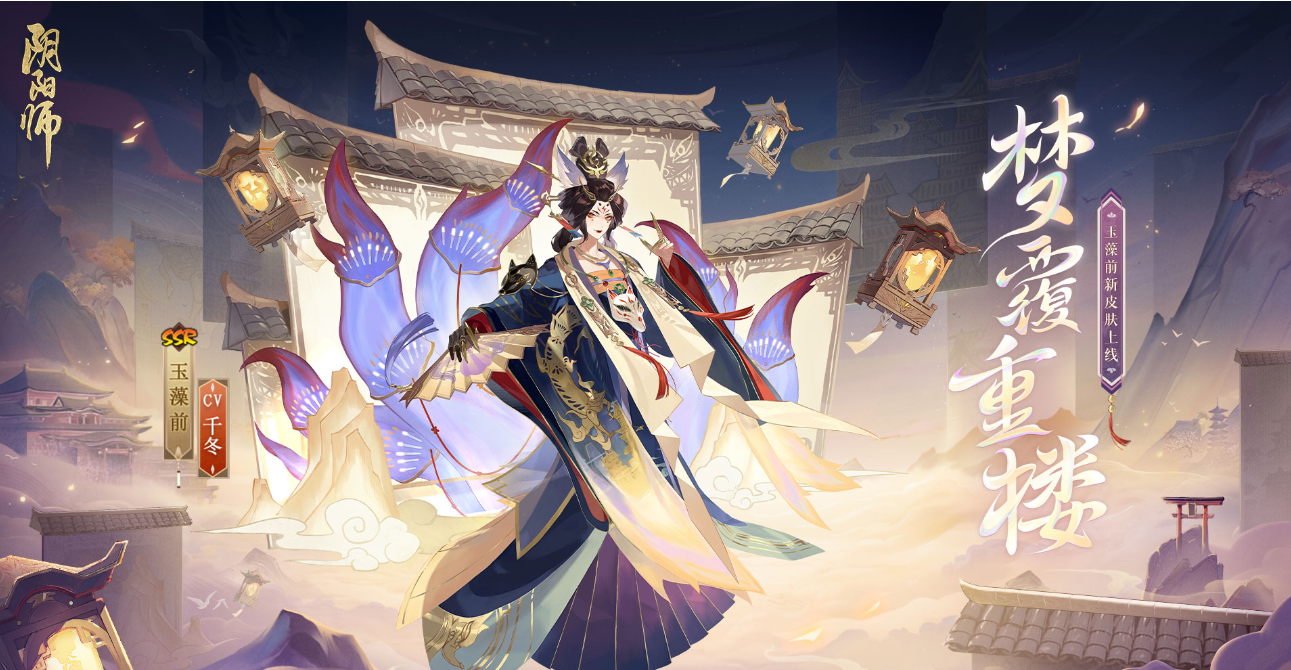 阴阳师手游选择什么式神开局