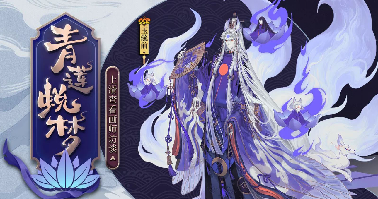 阴阳师手游选择什么式神开局