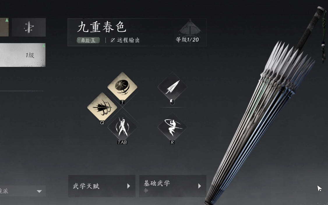 燕云十六声九重春色怎么培养