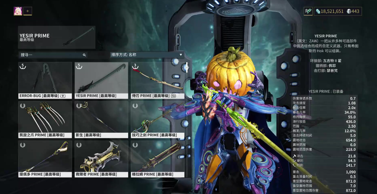 星际战甲龙之侍刃怎么获得