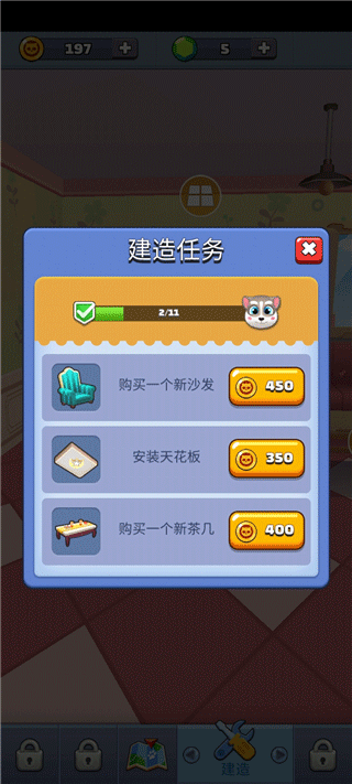 小猫冲刺截图3