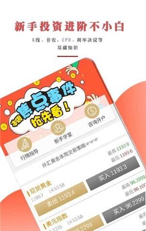 恒生指数截图3