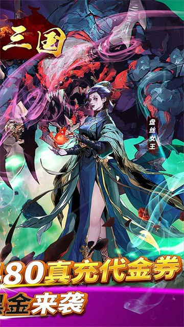 铜雀三国志截图2