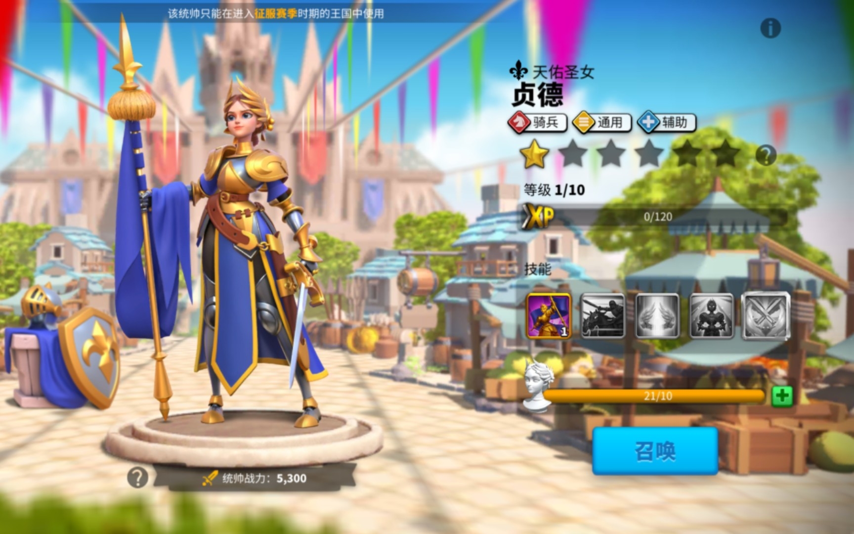 万国觉醒开局选贞德怎么玩