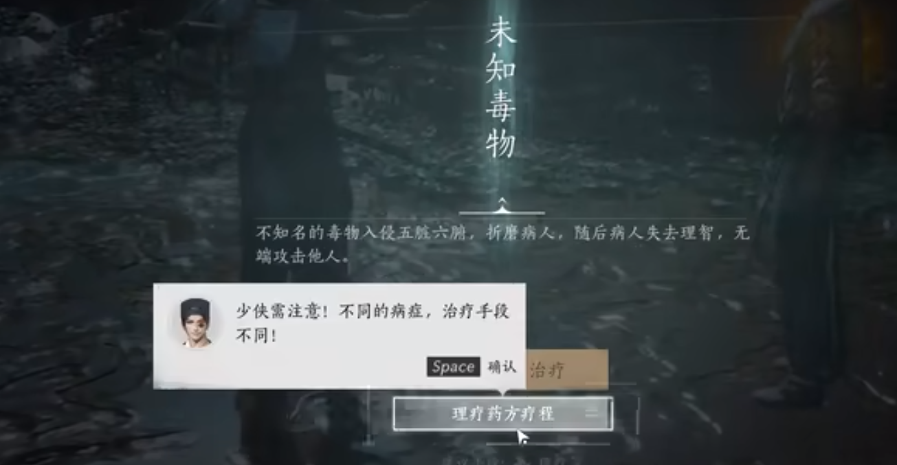 燕云十六声入魔二重怎么恢复