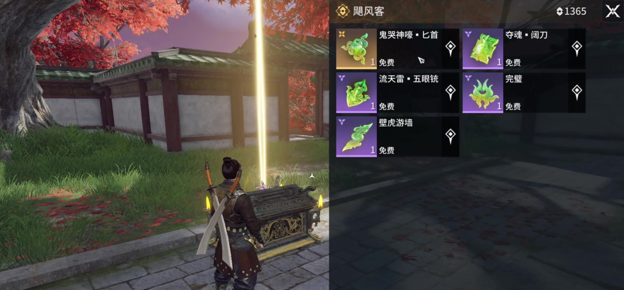 永劫无间手游武器怎么升级