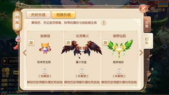 梦幻诛仙手游合欢羽翼怎么加点
