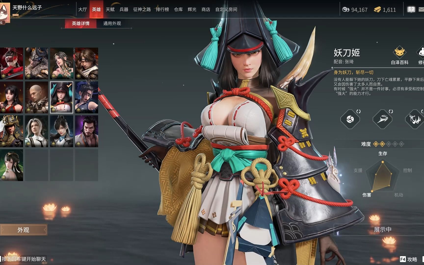 永劫无间手游妖刀姬大招怎么连斩