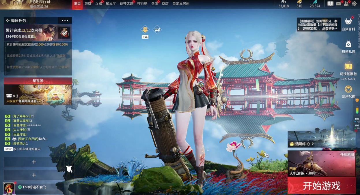 永劫无间手游沈妙怎么装备