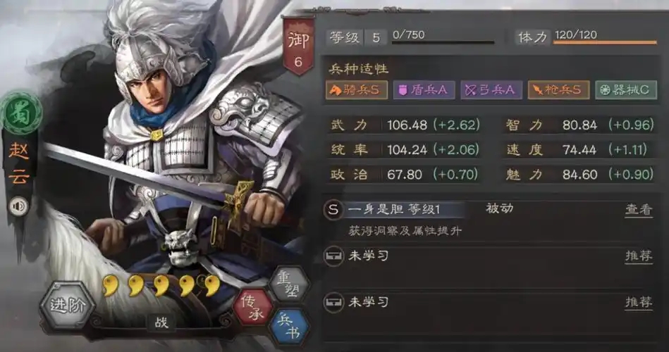 三国志战略版如何用好648 三国志战略版如何用好648