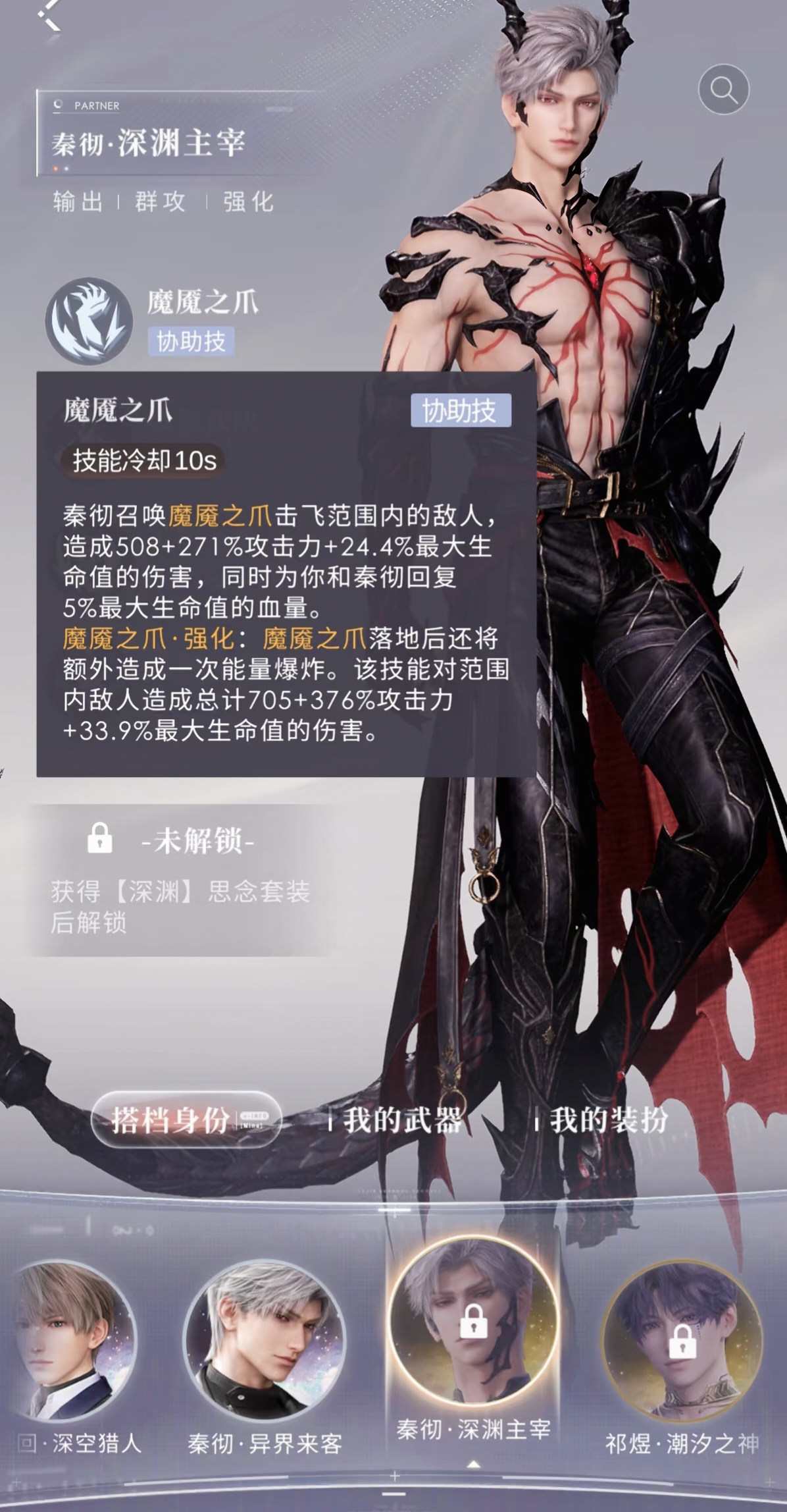 恋与深空体力哪里获得