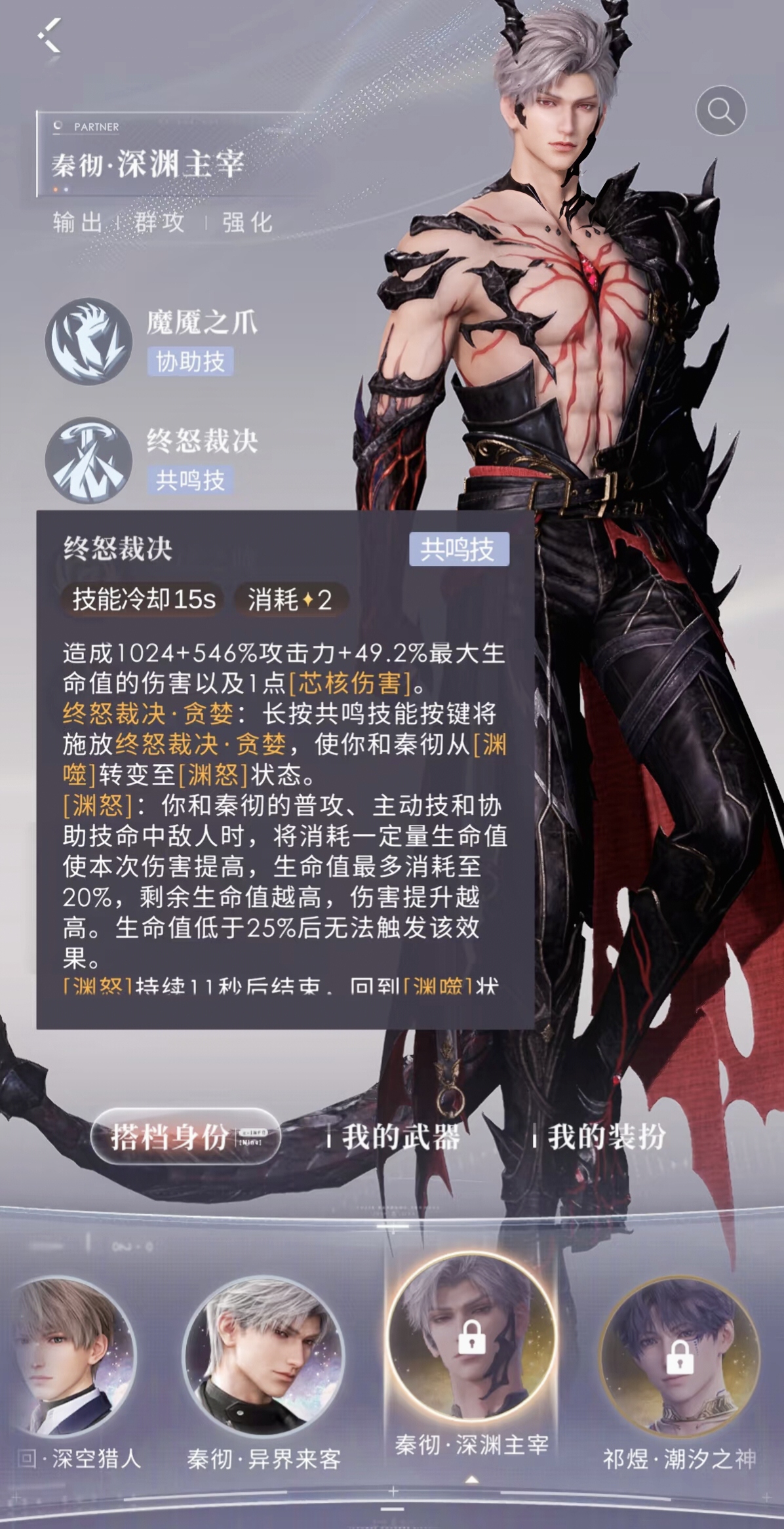 恋与深空体力哪里获得