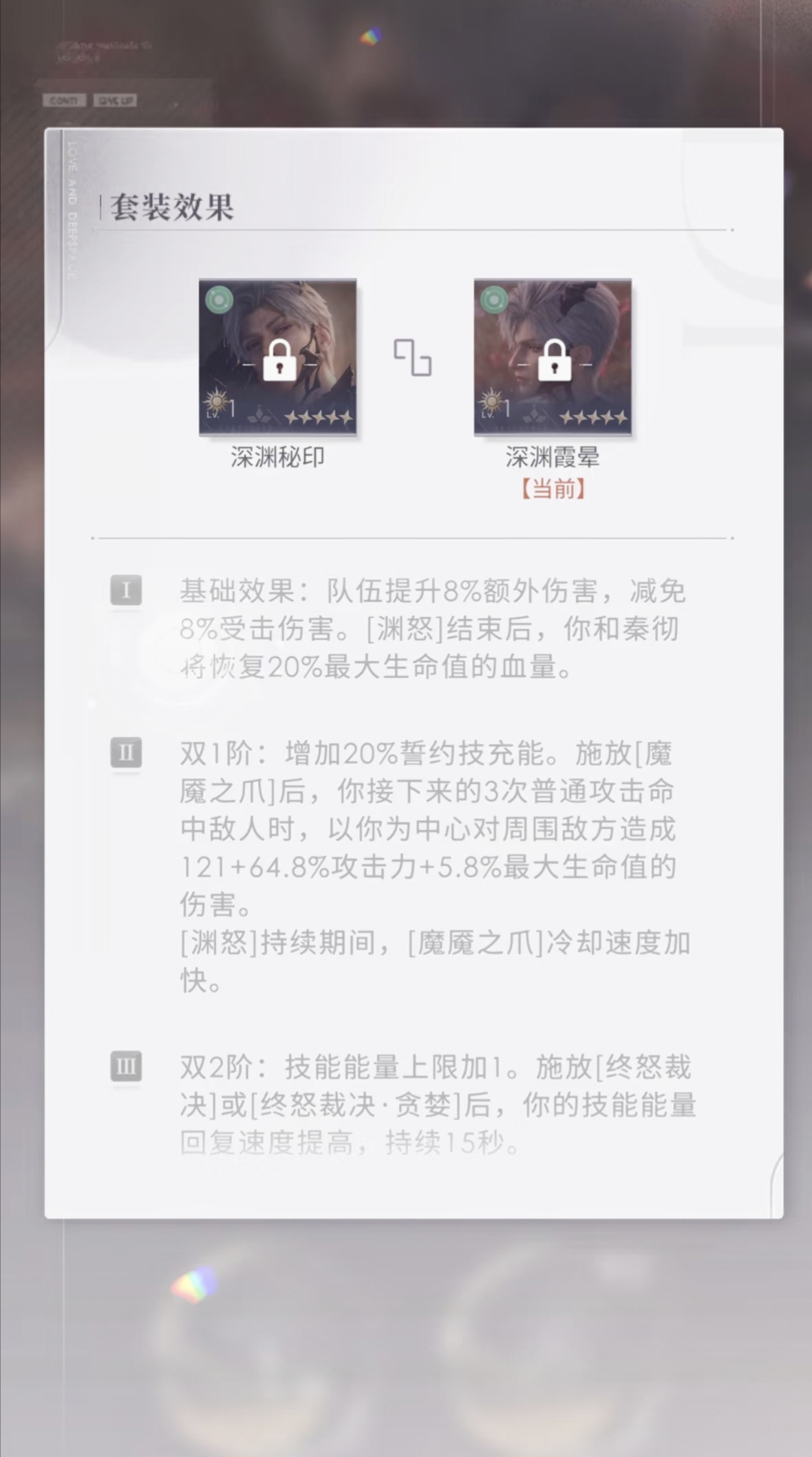 恋与深空体力哪里获得