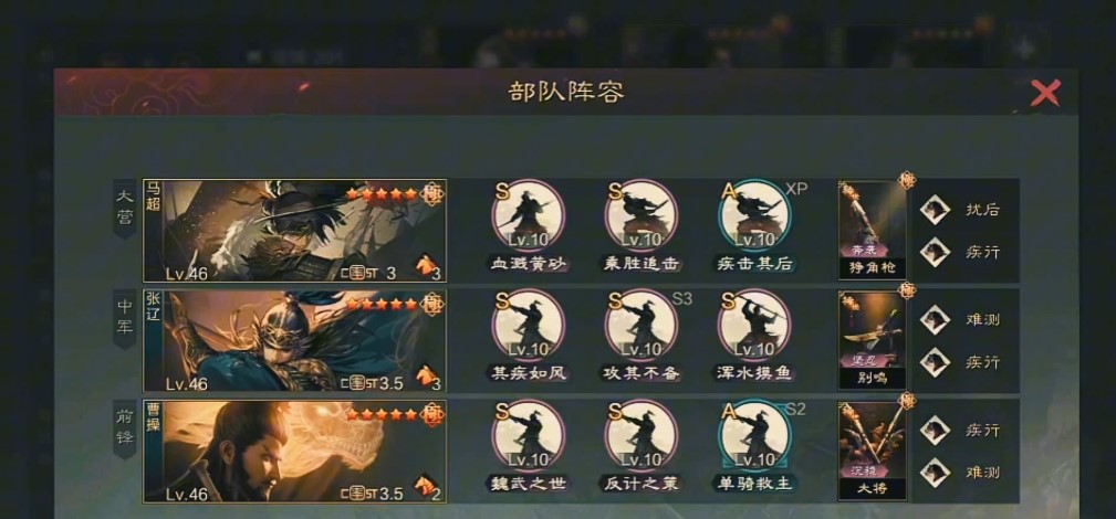 率土之滨曹操的武将怎么分配