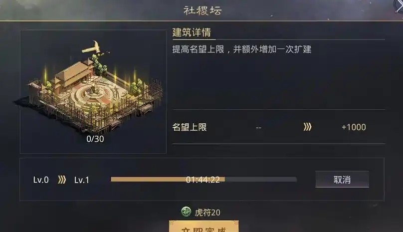率土之滨手游怎么提高声望