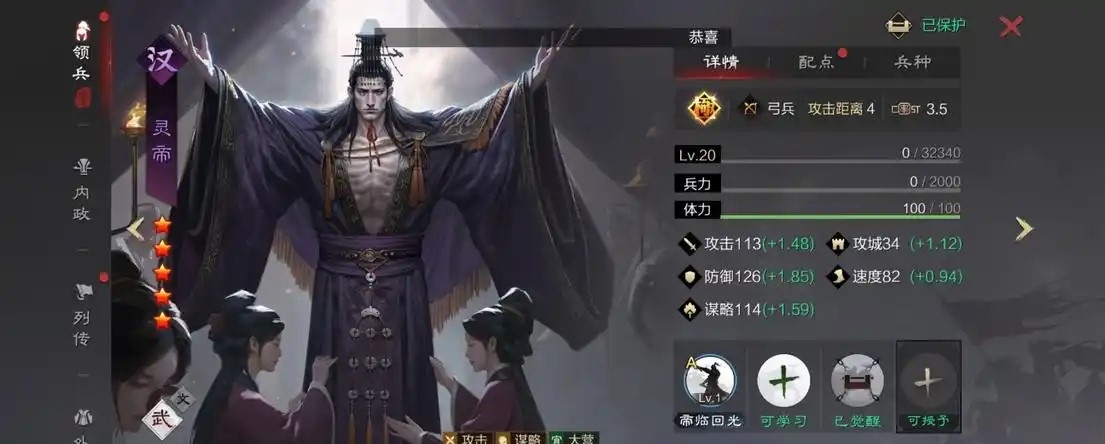 率土之滨前期怎么用灵帝