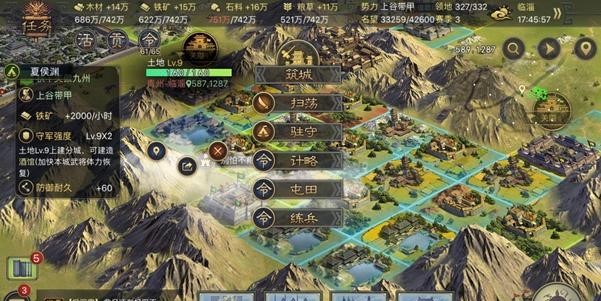 率土之滨手游怎么提高声望
