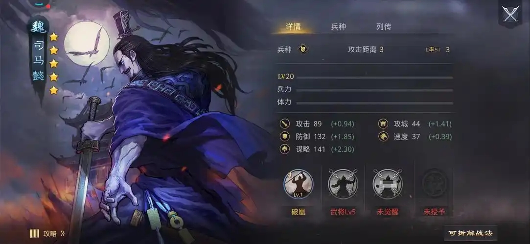 率土之滨司马懿怎么升级