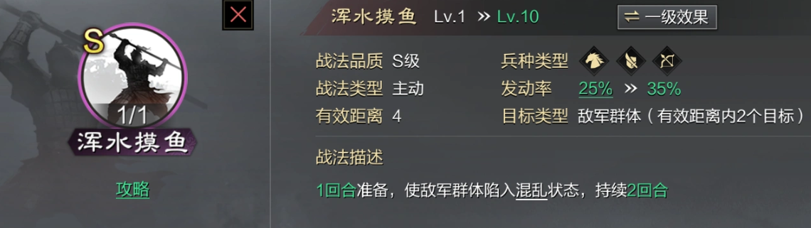 率土之滨蜀步怎么打骑兵