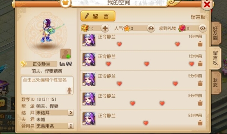梦幻西游官职怎么领取