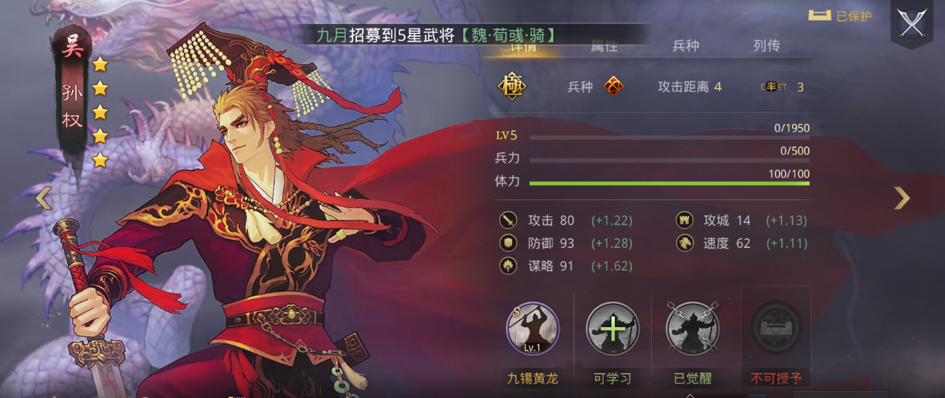 率土之滨孙权貂蝉怎么搭配