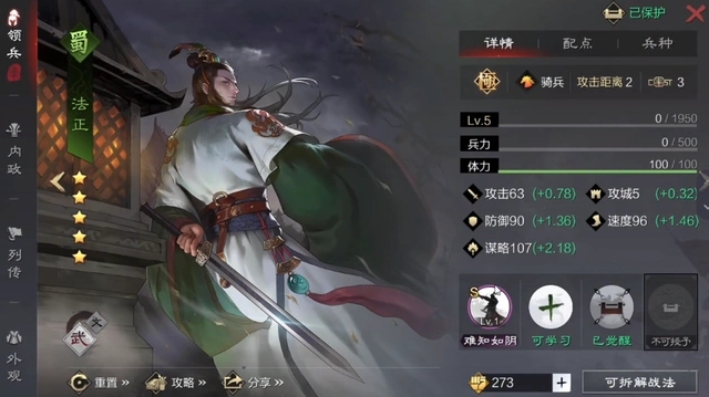 率土之滨手游怎么支援