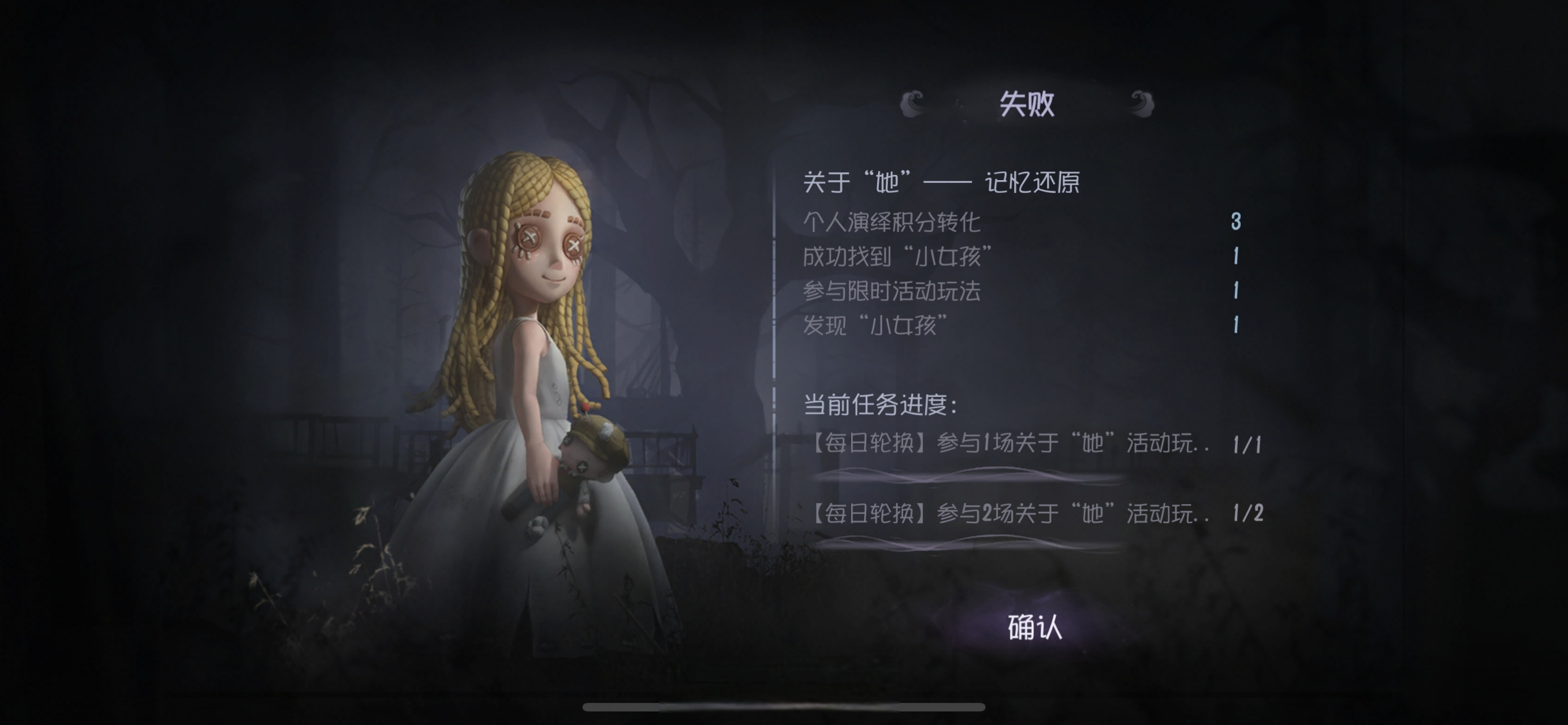 第五人格小女孩附身选择什么时候