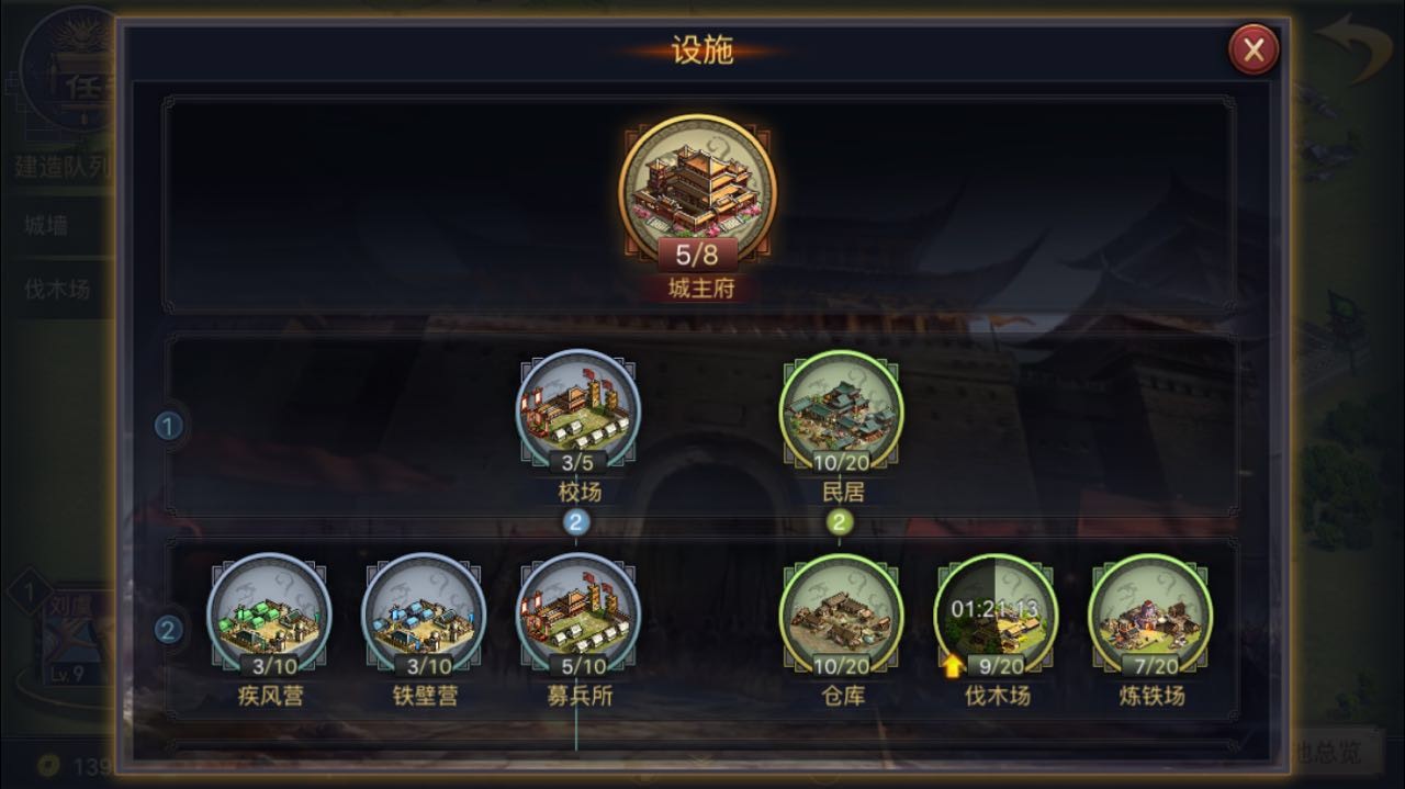 率土之滨前期怎么搭配