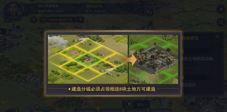 率土之滨迁城怎么选择