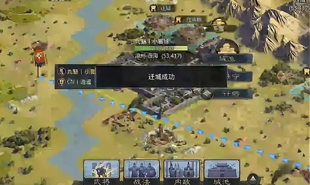 率土之滨迁城怎么选择