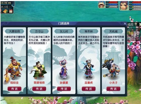 梦幻西游副本怎么组队
