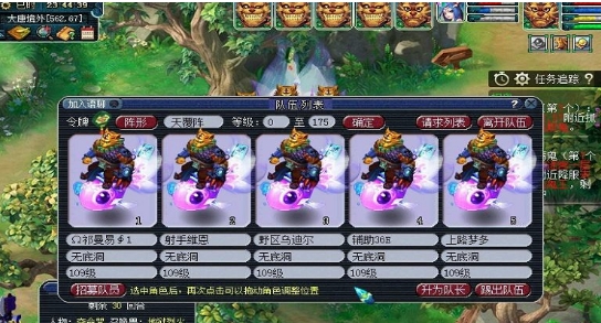 梦幻西游副本怎么组队