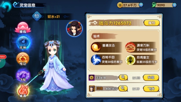 花千骨手游初期怎么玩