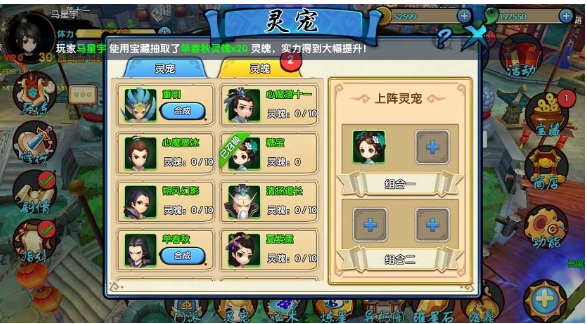 花千骨手游初期怎么玩