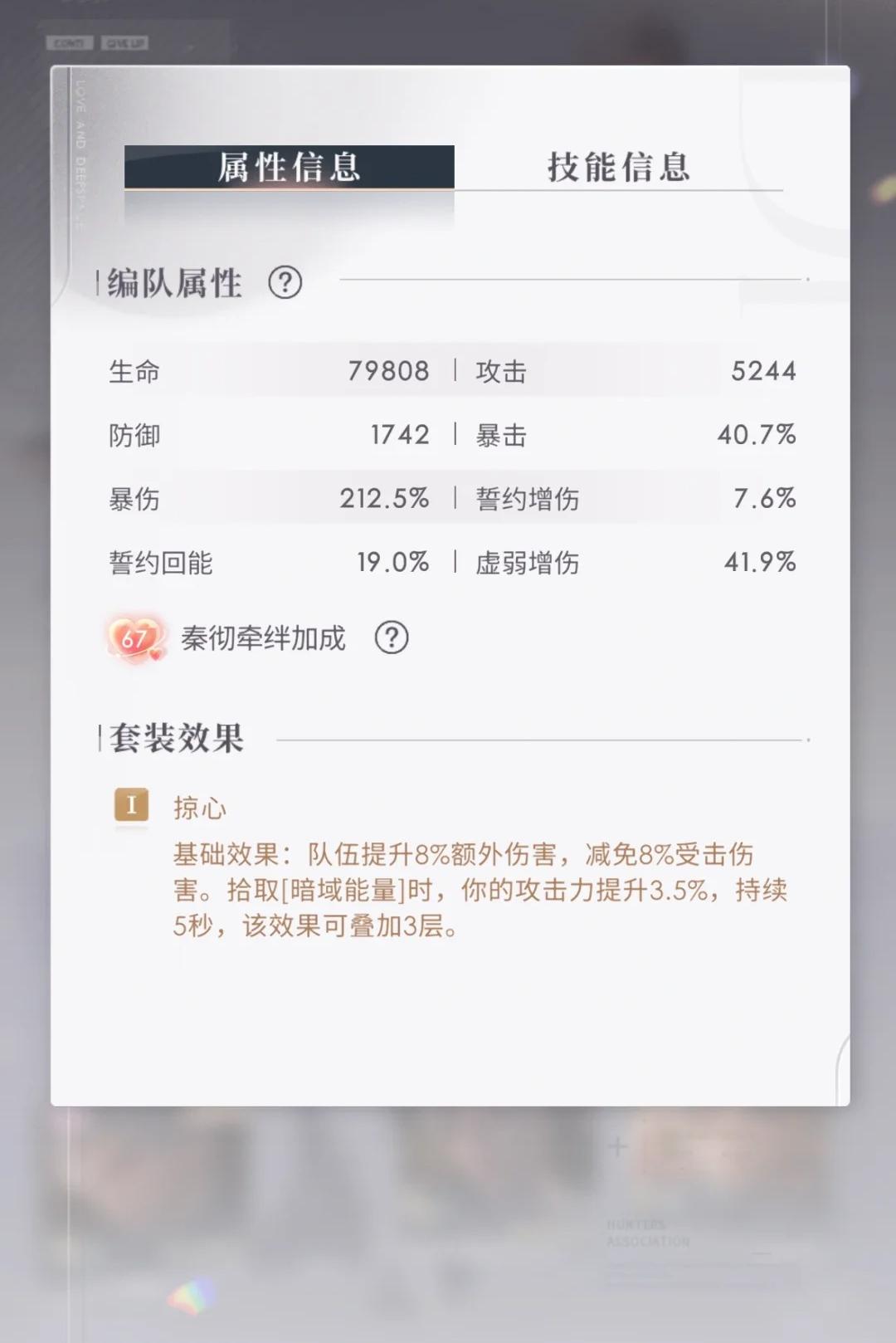 恋与深空24冰与锋芒怎么过