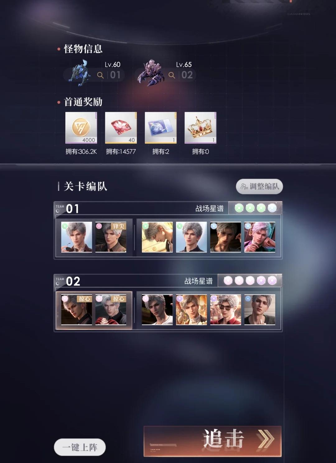 恋与深空24冰与锋芒怎么过