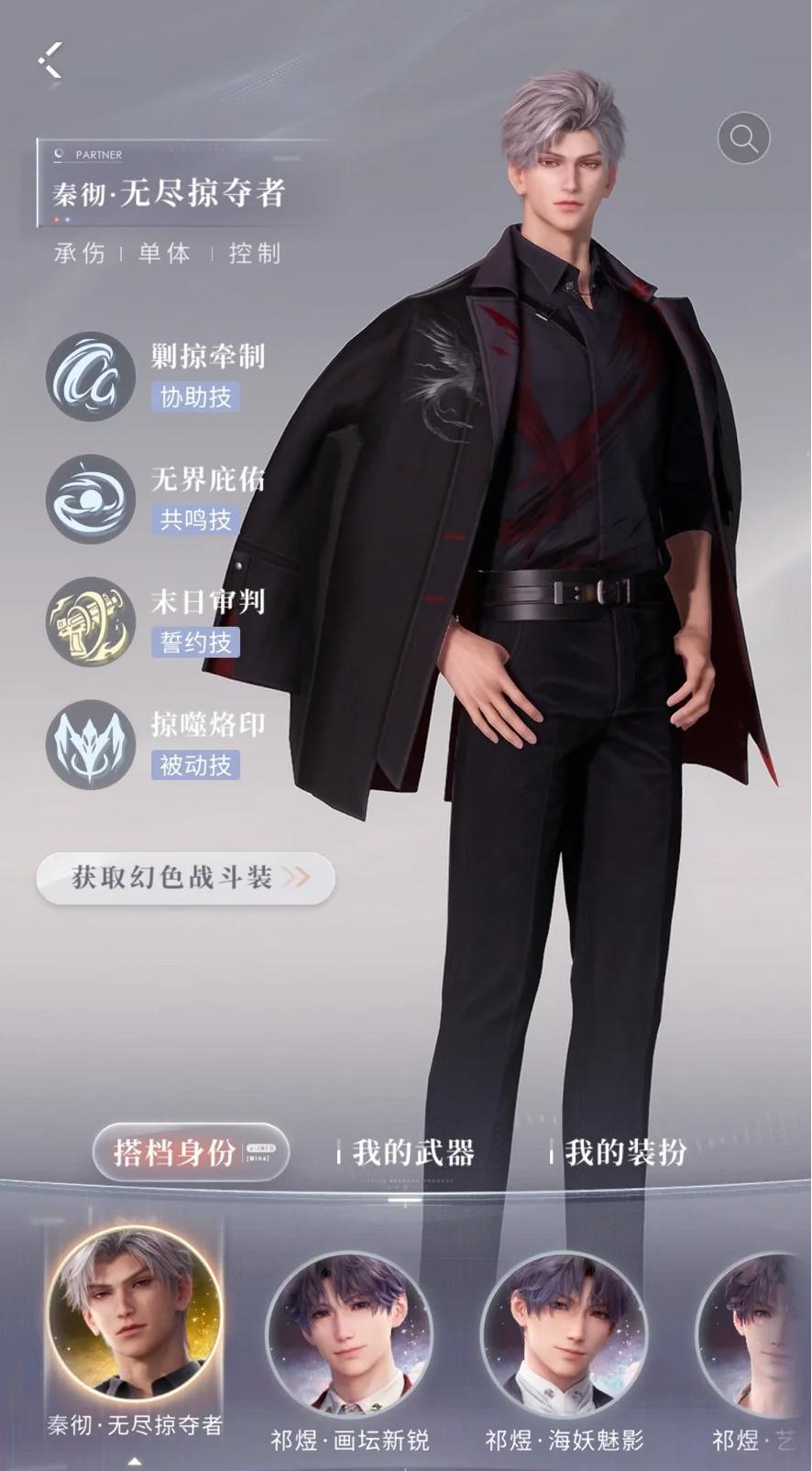 恋与深空24冰与锋芒怎么过