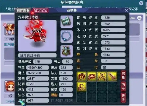 梦幻西游宝宝如何获得特性