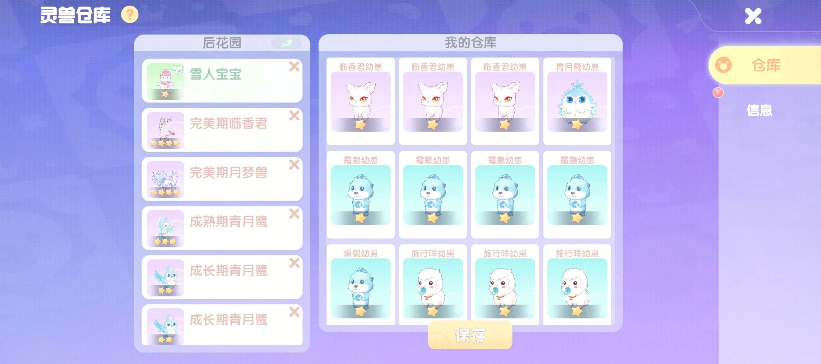 摩尔庄园手游灵兽吃什么食物