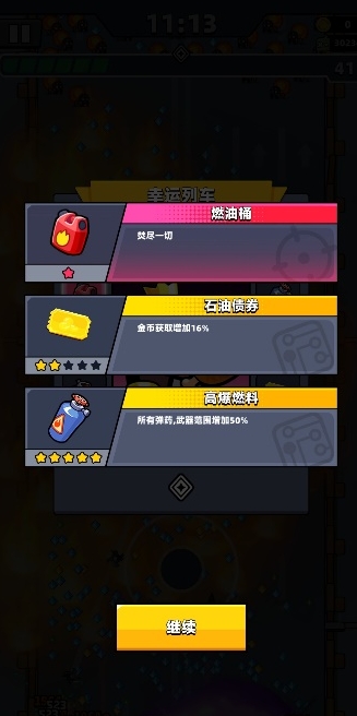 少年三国志金龙宝宝有什么用