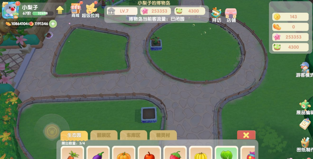 摩尔庄园手游博物馆怎么玩