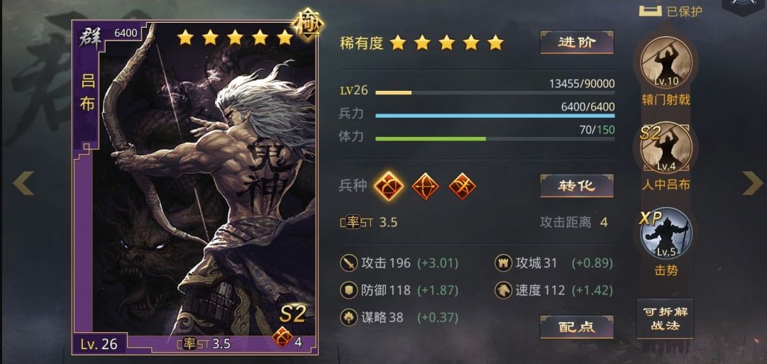 率土之滨甄洛前锋加点怎么加