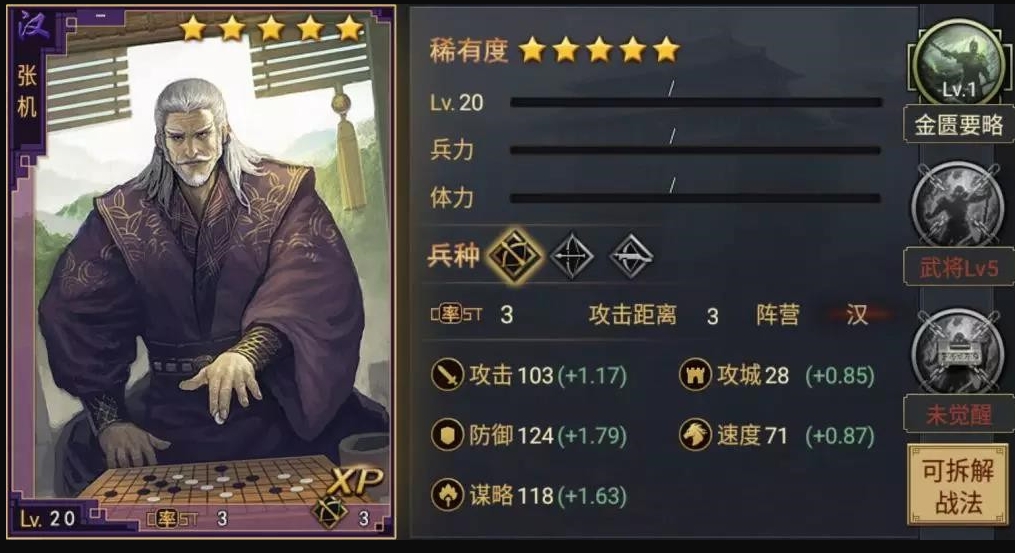 率土之滨群贾诩怎么配技能