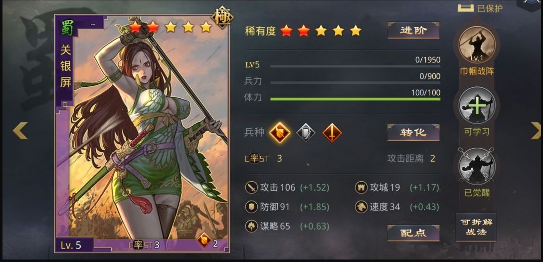 率土之滨甄洛前锋加点怎么加