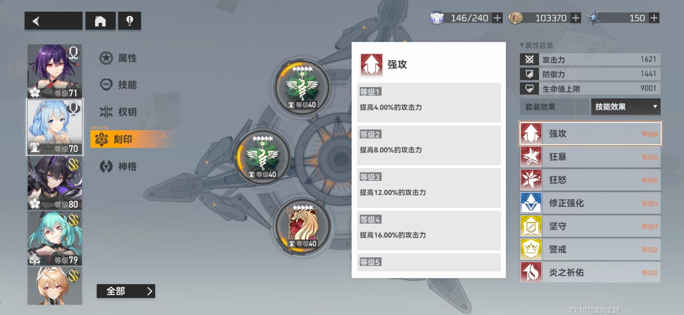 深空之眼潮音怎么培养