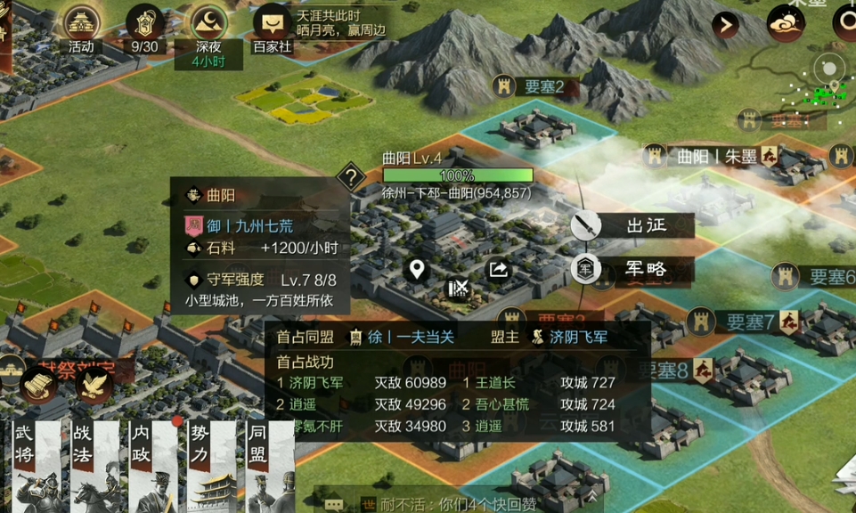 率土之滨筑城的东西怎么得