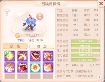 梦幻西游手游如何打掉再生
