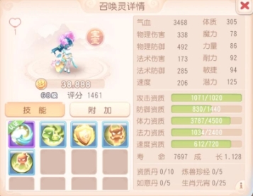梦幻西游手游如何打掉再生